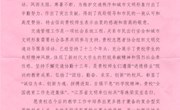 感谢信
