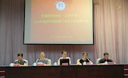 学院召开2015年下半年工作动员大会