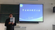 加强安全教育 提高安全意识