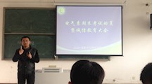 电气工程系召开诚信考试动员大会