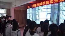 文化创意系新生入学教育