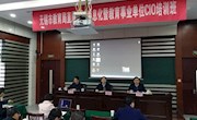 我院参加无锡市教育局直属单位信息化管理员、首席信息主管培训