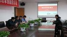我院与摩意网络科技有限公司举办校企合作洽谈会