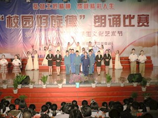 2016年无锡职教园学生文化艺术节之“校园好旋律”朗诵比赛在我院举行