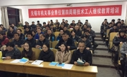市机关事业单位继续教育培训班在扬名校区顺利举行