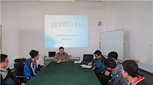 文化创意系2016招生宣传会议