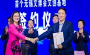 无锡文博会首个文创基地落户我院