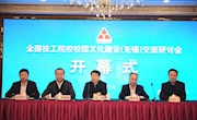 文化引领提升办学品位 三生校园孕育多彩人生