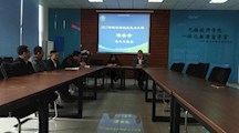2017学院首届创业能力大赛准备会