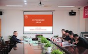 我院进行2017年信息化建设方案专家论证