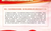 学习问答|党的十八大以来我国经济社会发展取得哪些重大成就？