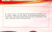 学习问答|如何认识党的十八大以来党和国家事业发生的历史性变革