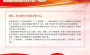 学习问答|如何理解中国特色社会主义进入了新时代？