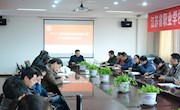 我院召开2017年市属职业学校技能大赛总结暨参加2018年省赛动员会议