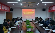 学院召开2017年技能竞赛集训工作推进会