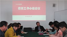 立德树人夯基础  常规管理抓落实