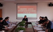 构建教学质量指标体系 加快内部管理制度建设