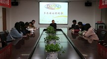 “多米诺社”召开学期动员会