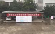 2017年度国家职业资格统一鉴定（部分职业）在我院举行