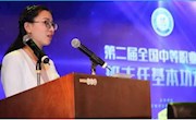 我院徐洁老师荣获第二届全国中等职业学校班主任基本功大赛总分第一名
