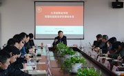 我院开展智慧校园建设标准学习