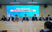 我院参加市职业院校智慧校园创建研讨会