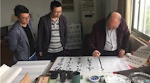 书画经典 传承国粹