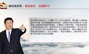 5月份中心组学习材料