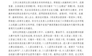 关于推荐张俊同志参加无锡市2014-2016年度优秀党员评选的公示