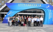 我院组织师生观摩2017中国国际技能大赛