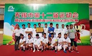 我院获得2017全国青少年校园足球特色学校称号