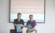 以项目促发展 探索校企合作新途径