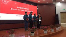 学院举行布勒颁奖仪式暨2017届冠名班招生宣讲会