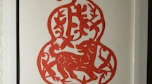 金犬玉狗 汪到福到