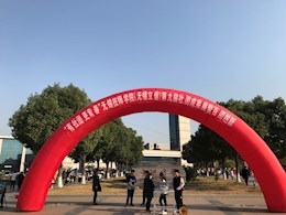 学院第九届社团成果展暨百团纳新活动顺利举行
