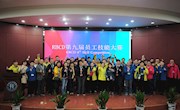 RBCD第九届员工技能大赛在我院举办