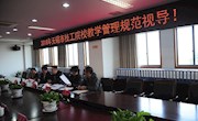 学院接受市人社局贯彻《江苏省技工院校教学管理规范》情况视导