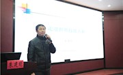 学院举行开学第一课