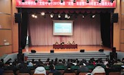 学院举行2017年度“双先”表彰暨2018年度工作动员大会