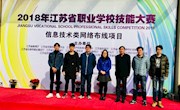 我院选手参加省职业学校技能大赛新增一金一银