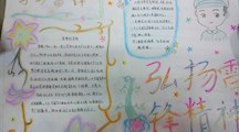 领悟雷锋精神 共绘时代先锋