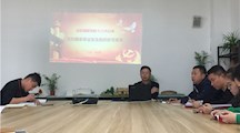 不忘初心 继往开来