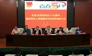 火红的青春 庄严的承诺
