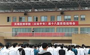 讲好职教故事 办好职业教育