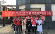 展现职教风采 服务社区居民