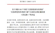 机械工程系团总支获得江苏省五四红旗团总支荣誉称号