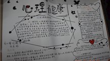普及心理健康教育 共绘幸福美好人生