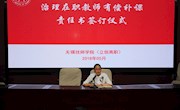 我院开展警示教育主题党日活动