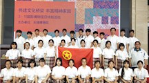 共建文化桥梁 丰富精神家园