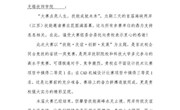我院收到首届海峡两岸（江苏）技能邀请赛组织委员会的感谢信